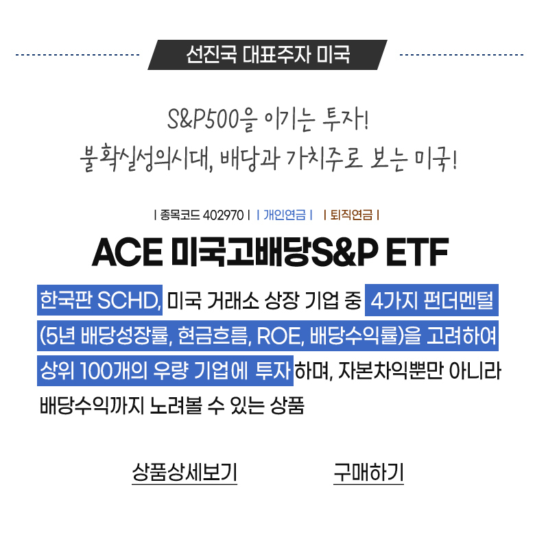미국 저평가 우량주에 현명하게 투자하는 방법 l 신한누버거버먼미국가치주